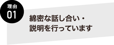 熊本の塗装の専門会社KYO-SHiN（キョーシン・エコリラ）は綿密な話し合い・説明を行っております