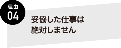 熊本の塗装の専門会社KYO-SHiN（キョーシン・エコリラ）は妥協した仕事は絶対しません
