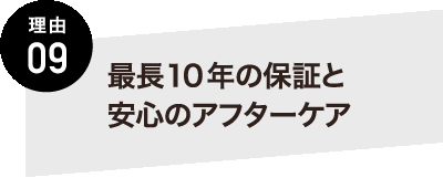 熊本の塗装の専門会社KYO-SHiN（キョーシン・エコリラ）は最長10年の保証と安心のアフターケア